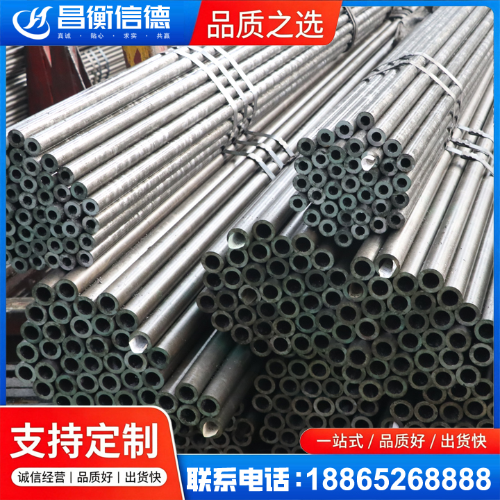 重庆光亮精密钢管